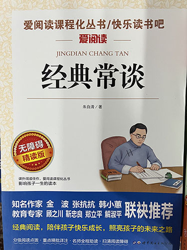 课外书·爱阅读系列 - 实体书店，正版保证